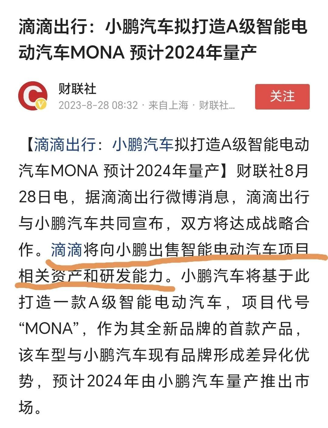 滴滴都要甩掉智能电动的研发包袱了，有些人还以为捡到了宝贝。

在国内的路况和驾驶