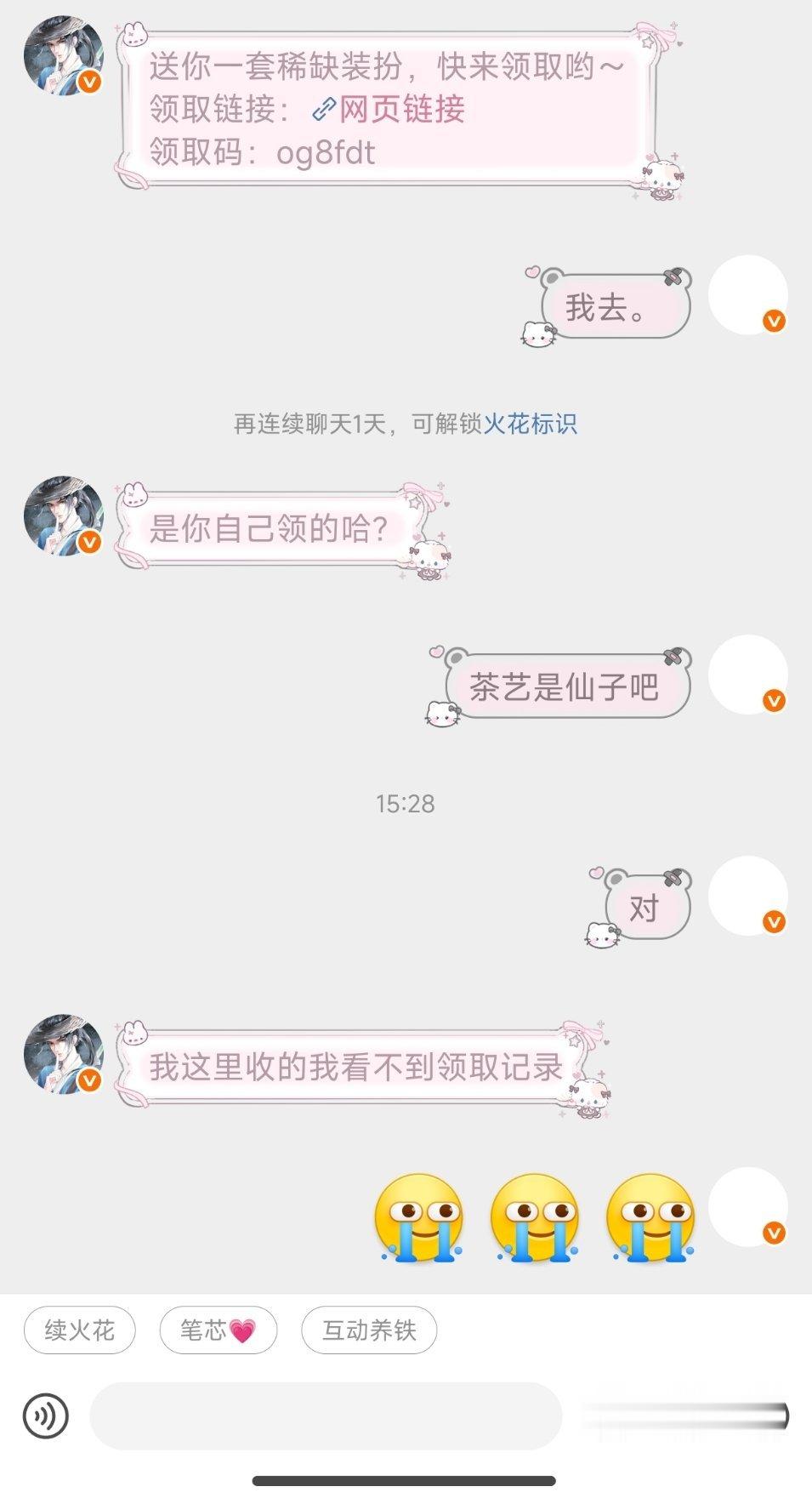 我被一个仙子捕获 