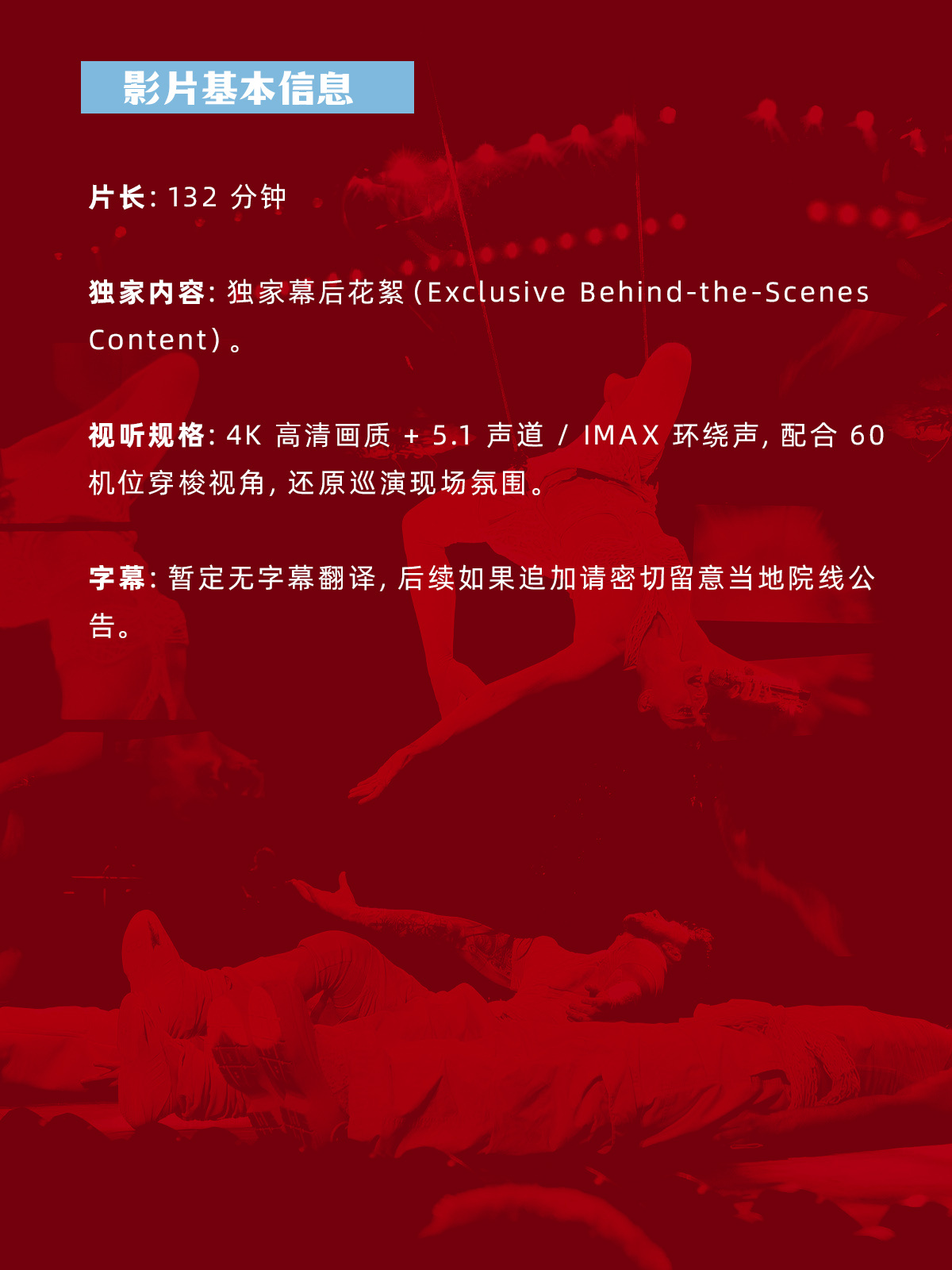 KatyPerry 在亚洲各大国家观看《Katy Perry: The Life