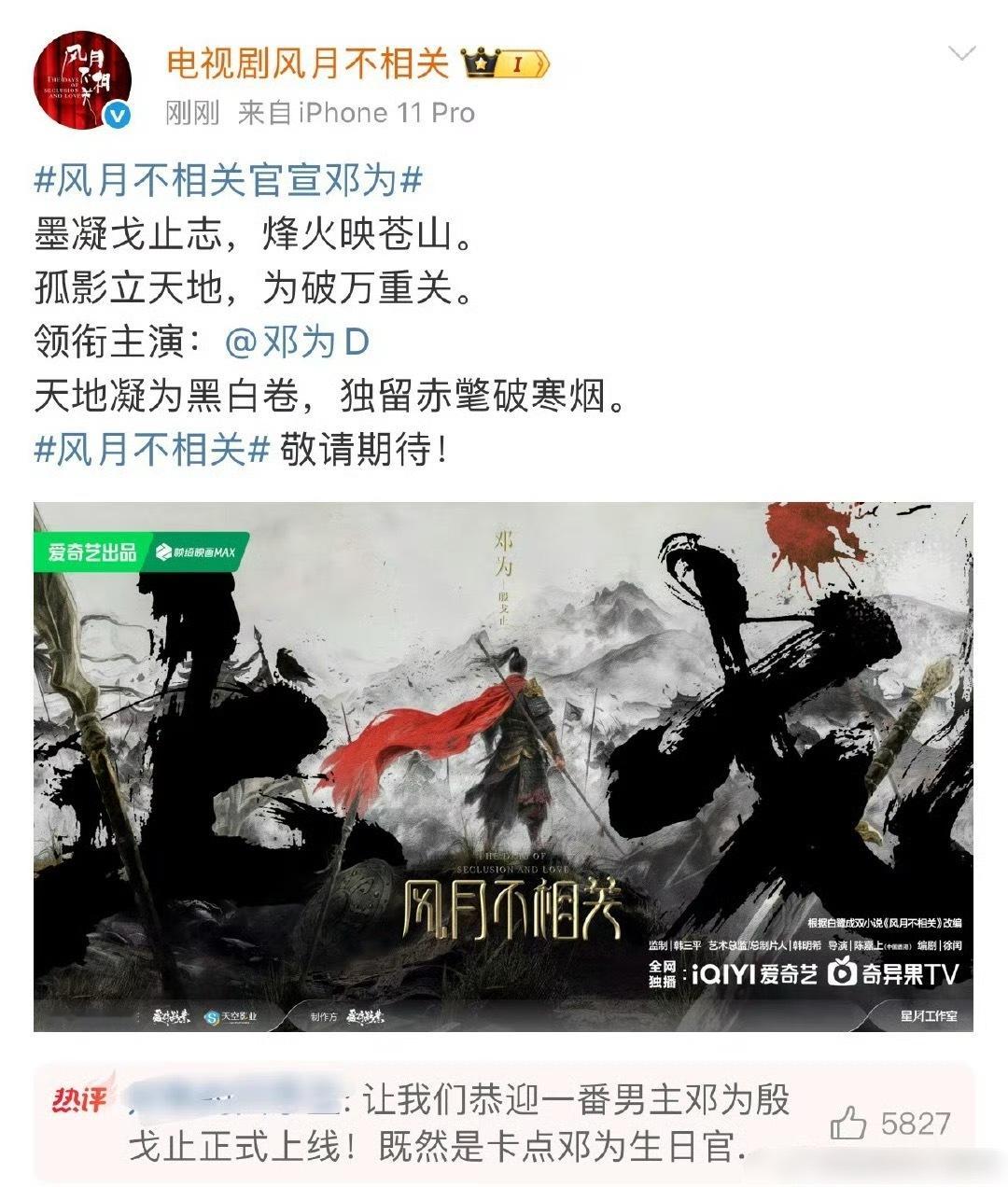 啊😧这剧只官宣了男主，女主没上桌 ​​​