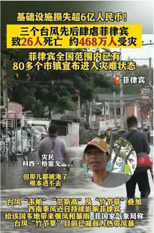 菲律宾根本不需要中国的救援。

说白了，菲律宾一直与中国有着南海争端，就算是中国