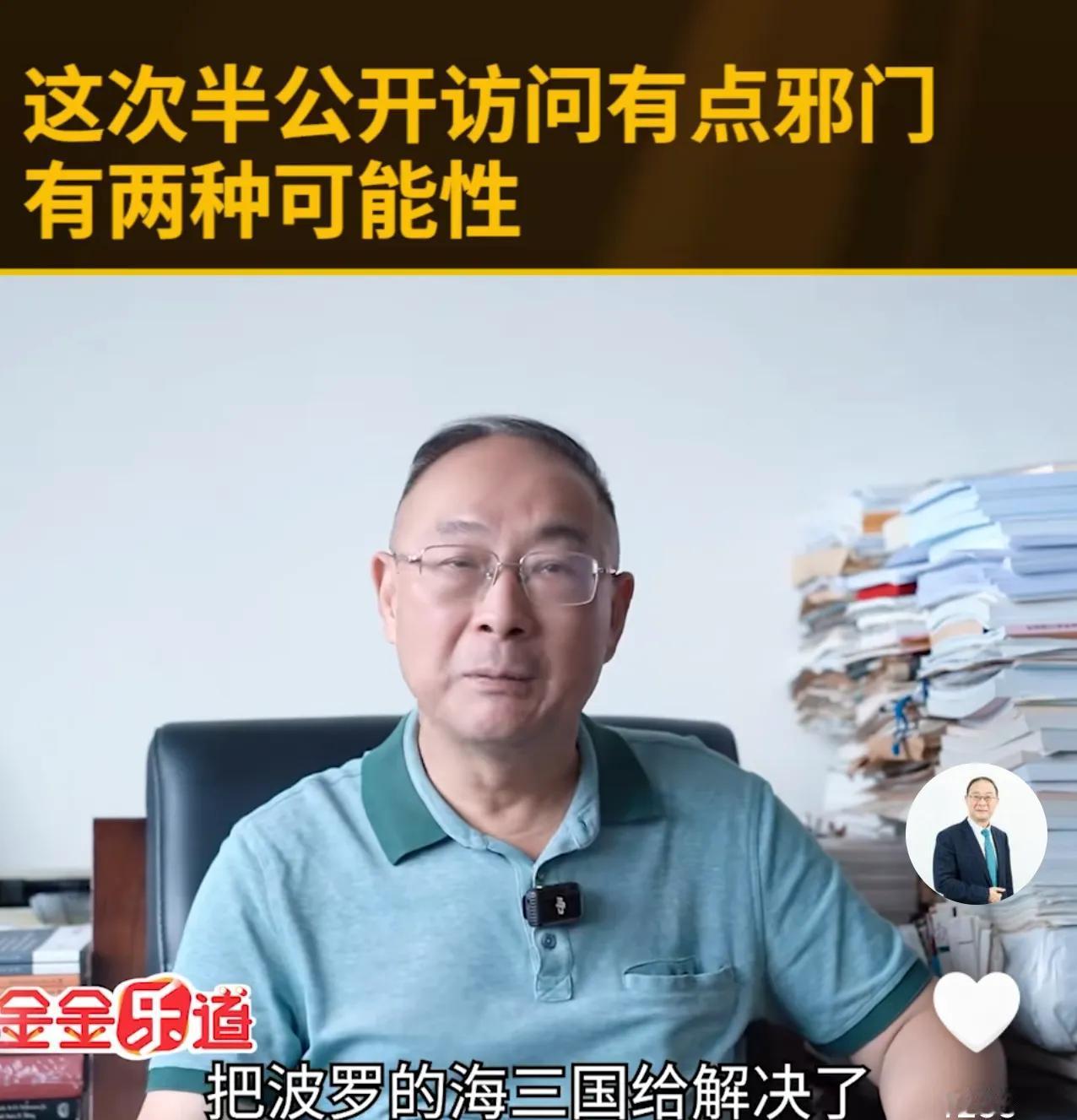 金教授的判断是有一定道理的，我们可以从中情局的不走常规外交流程的过往历史来看，这