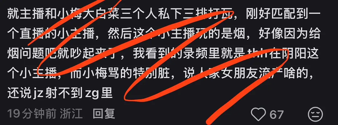 桃黑黑这下真塌房了 