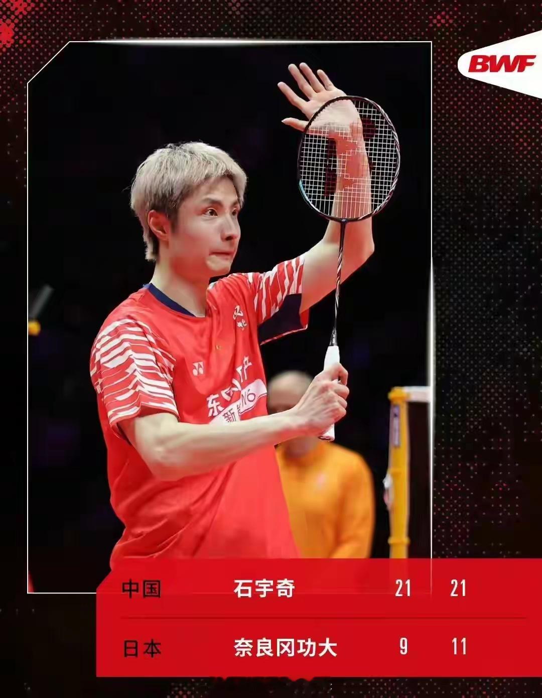 统治级表现！石宇奇28分钟横扫奈良冈，小组全胜晋级总决赛四强！总决赛石宇奇2比0