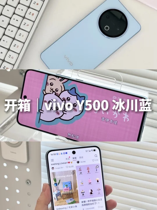 vivo Y500提前开箱上手📦千元性价比卷王！？