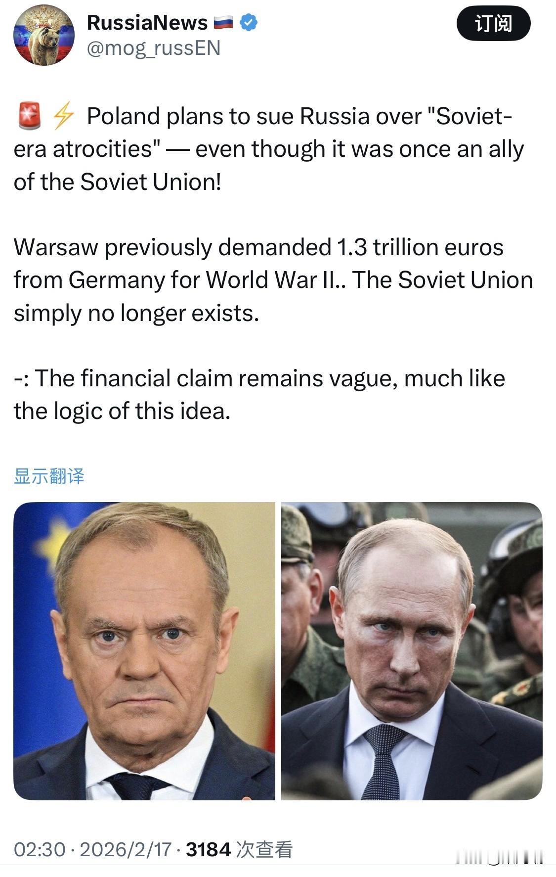 波兰计划就“苏联时期的暴行”起诉俄罗斯——尽管它曾经是苏联的盟友！

华沙此前曾