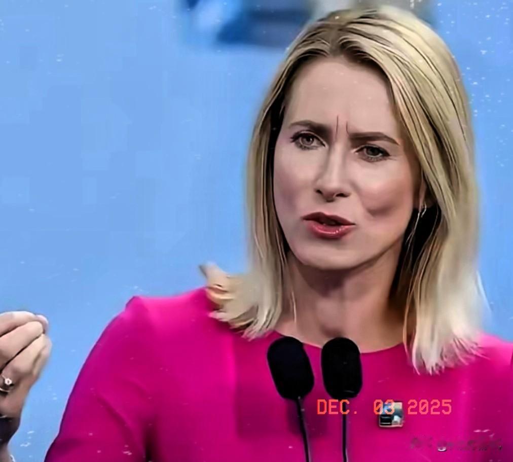 反怼太经典，欧盟美女外长卡拉斯又闹了个国际笑话！
 比利时坚决不同意动用冻结的俄