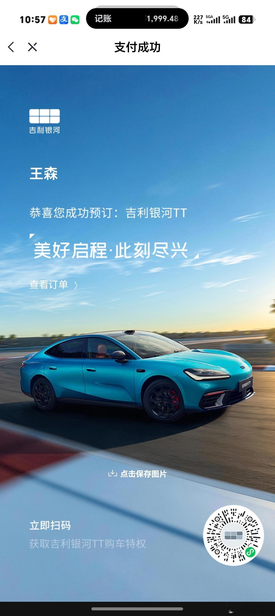银河TT Ultra第二波开始了没抢到的，可以上了，还有少量 