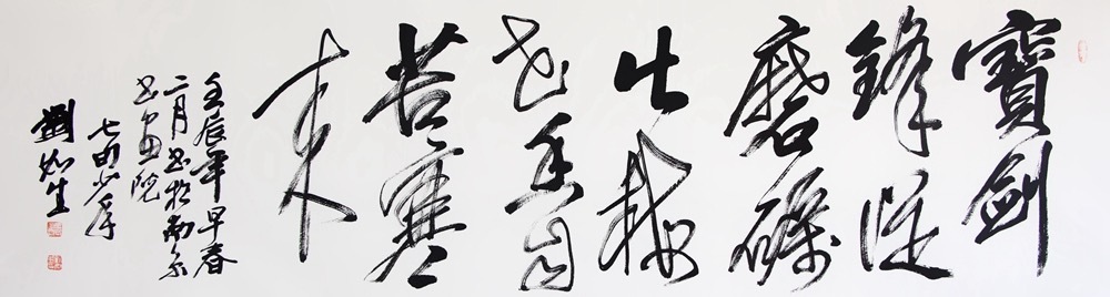 《黑白之间，生命的淬炼》纯然的黑白水墨，却蕴含着最炽热的生命哲理。字迹时而浓重如