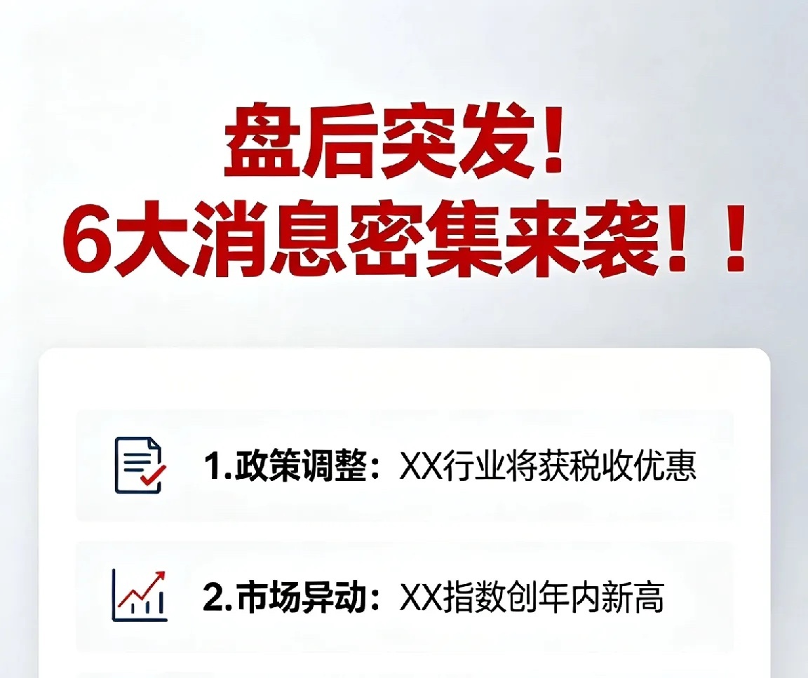 盘后突发！6大消息密集来袭！！！事关汽车芯片及AI应用等板块，速览！一、腾讯文档