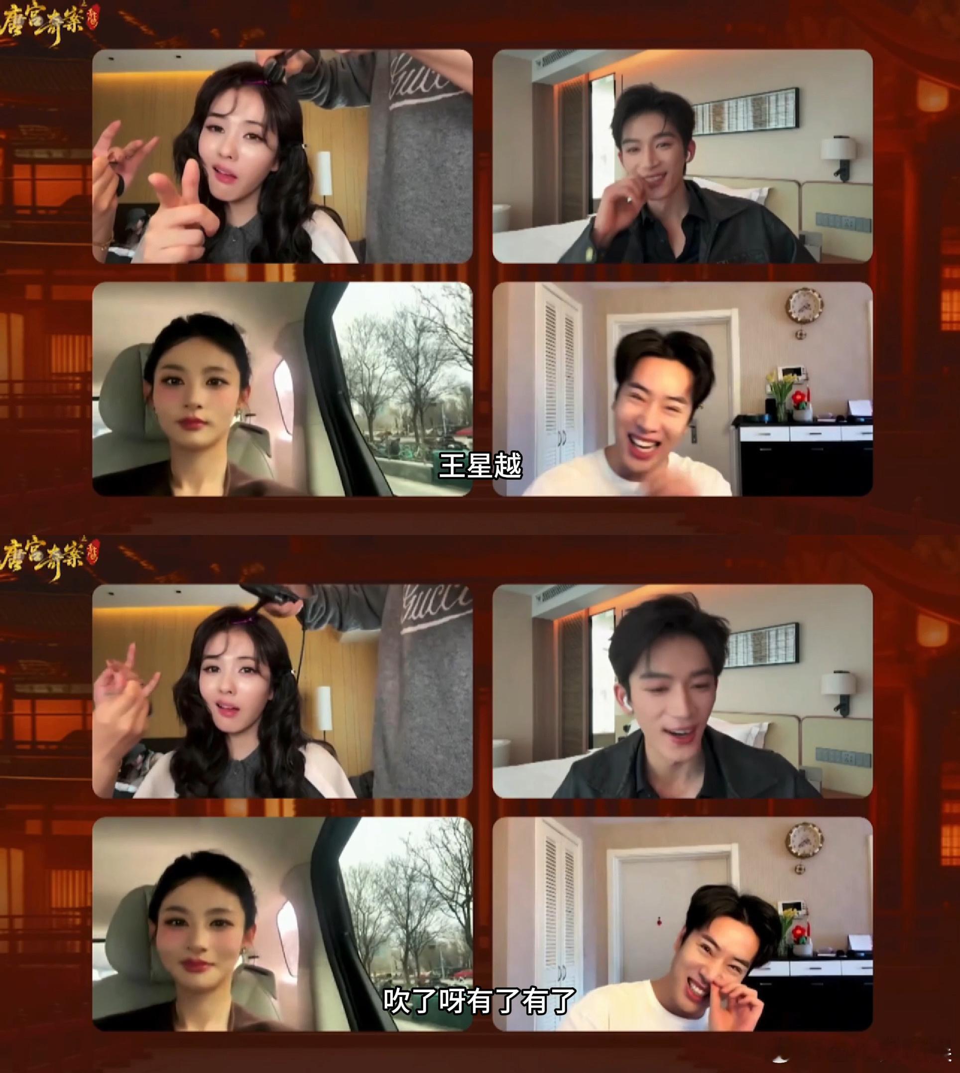 唐宫奇案开宫团建局 探案小分队团建名场面🔥李佩仪、萧怀瑾、五仁同框互动超有爱，