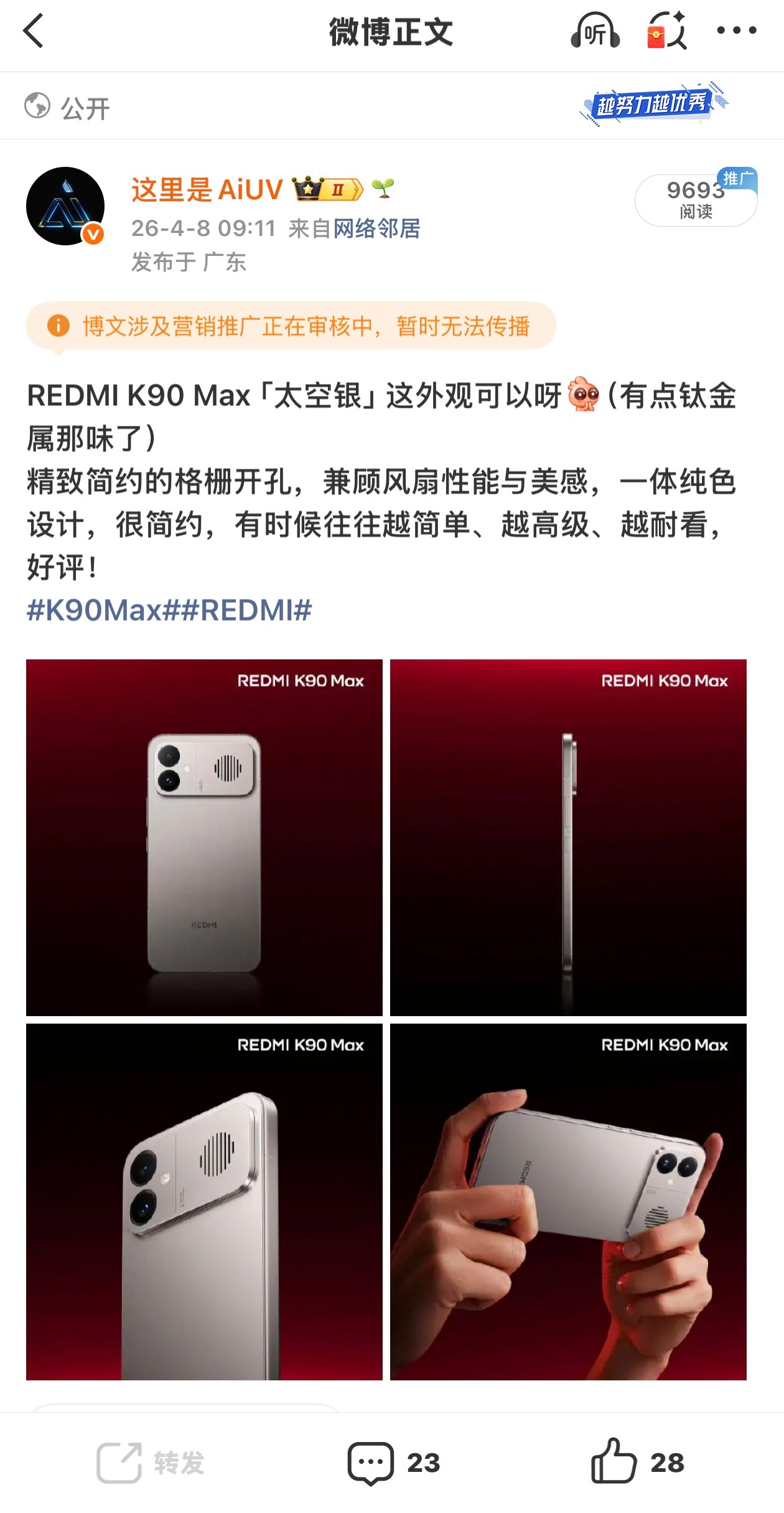 纯自来水，露头就被秒夹，MiUV 实锤了，完了（开玩笑） 