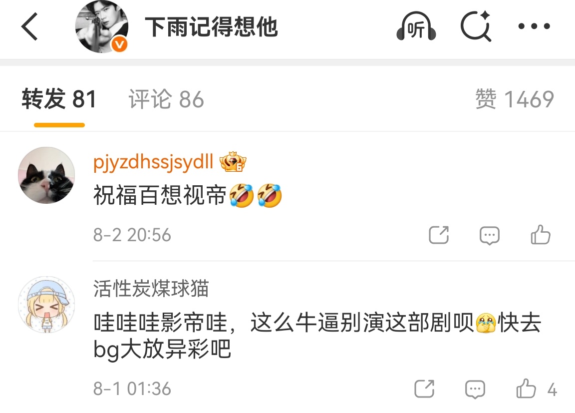 谢谢祝福咯，青龙和百想我们都接了。 