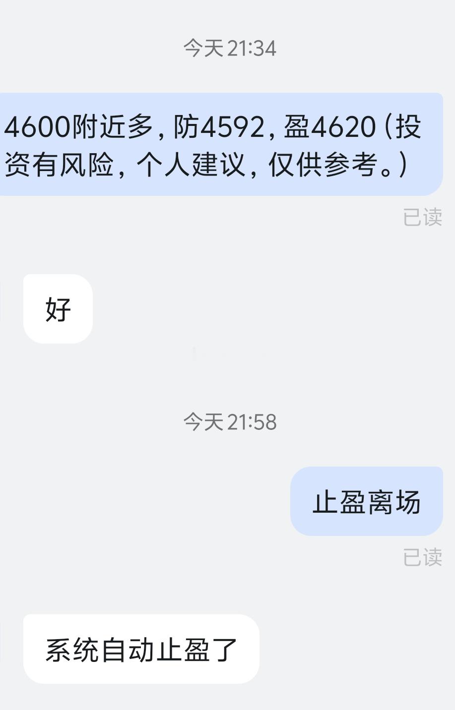 【黄金多单系统止盈200点离场】美盘盘面发力迎来向上反弹，行情给到预期机会，46