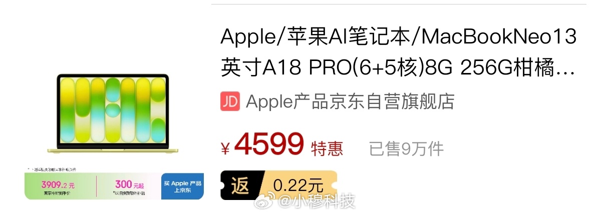 Macbook Neo网上热度很低，但销量很多，大家感受一下
