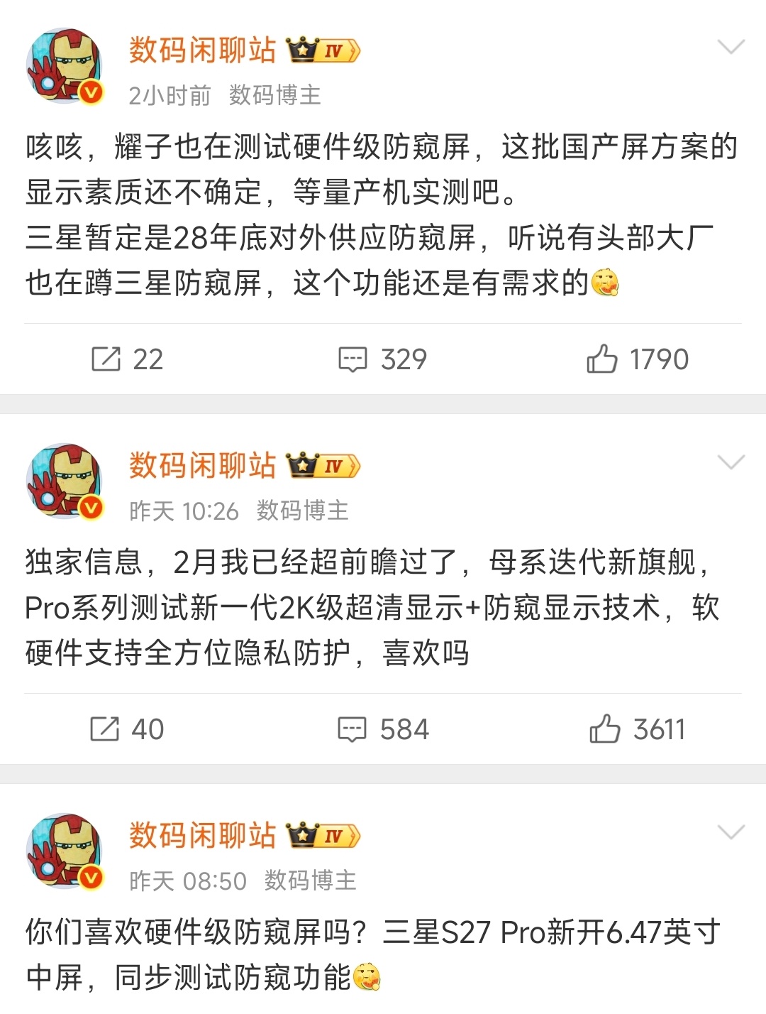 怎么都开始牺牲显示素质做防窥了？这个完全没必要跟进吧，上2K不比防窥好