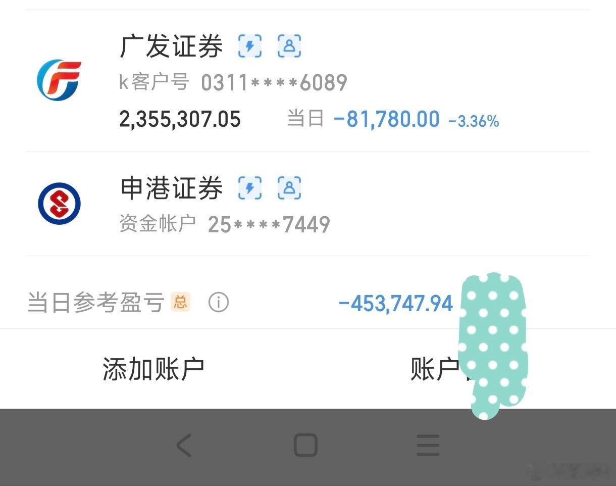 没救了倒贴 ​​​