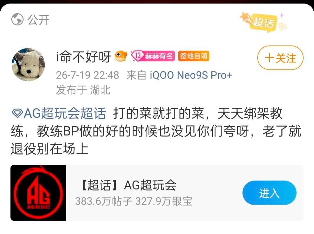 AG超玩会 开射手的有，黑子，串子，老粉，和cp粉……我说你们真的别太爱一诺啦