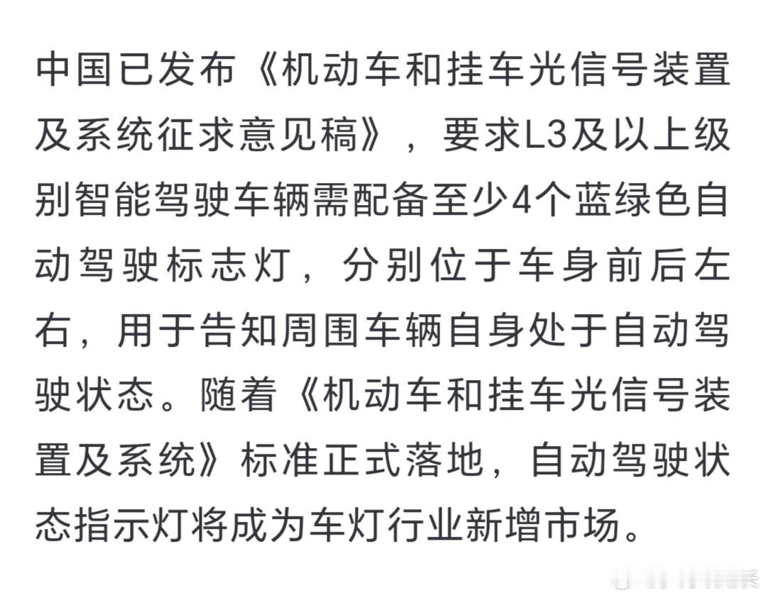 ADS灯在GB《汽车和挂车光信号装置及系统征集稿》中是存在的，且前、后、左侧、右