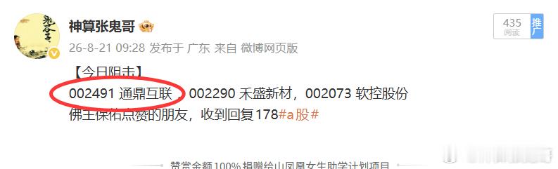 漂亮，早上给大家分享的$通鼎互联 sz002491$ 下午成功锁死涨停，恭喜粉丝