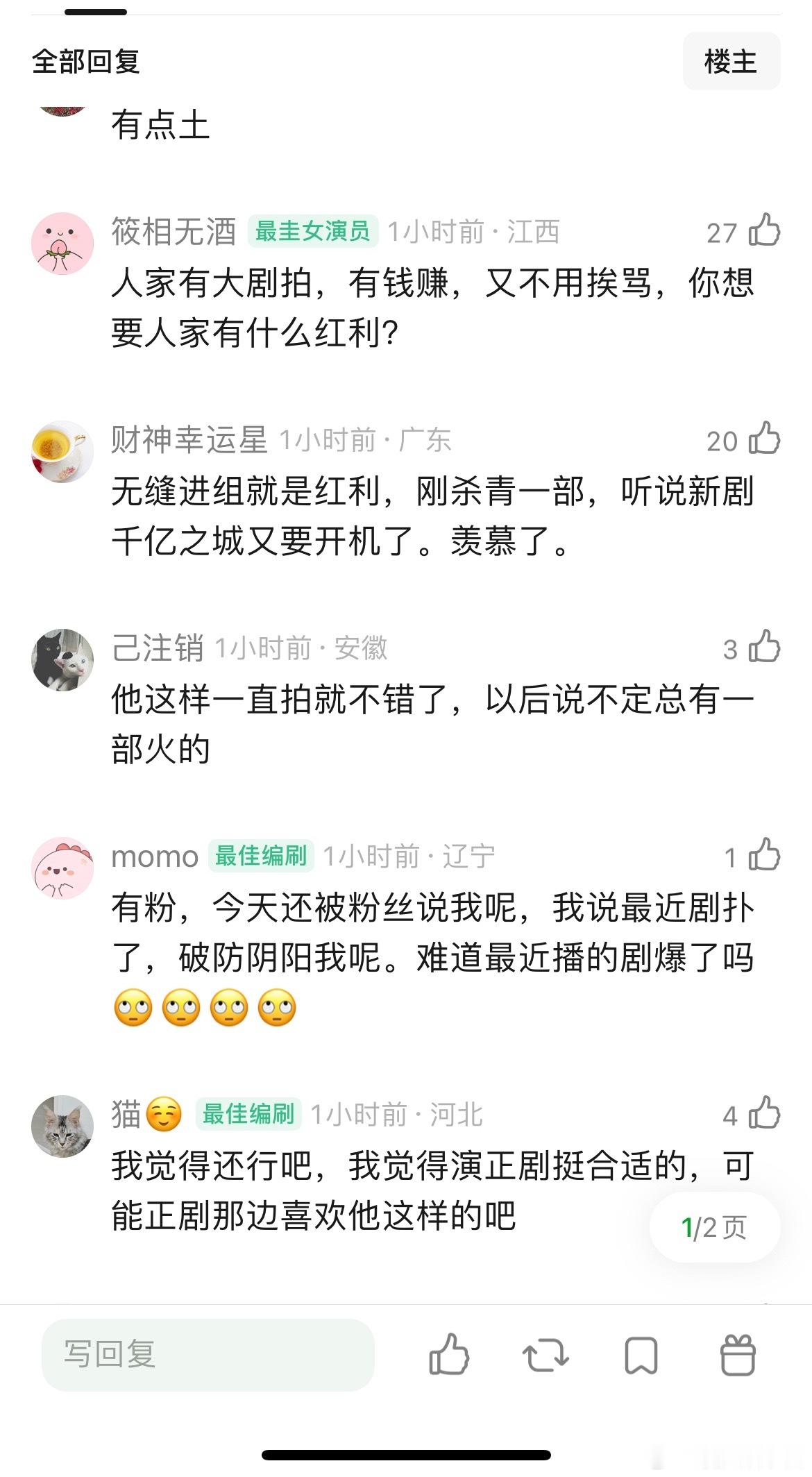 欧豪是怎么做到每年播那么多剧，毫无红利的 ​​​