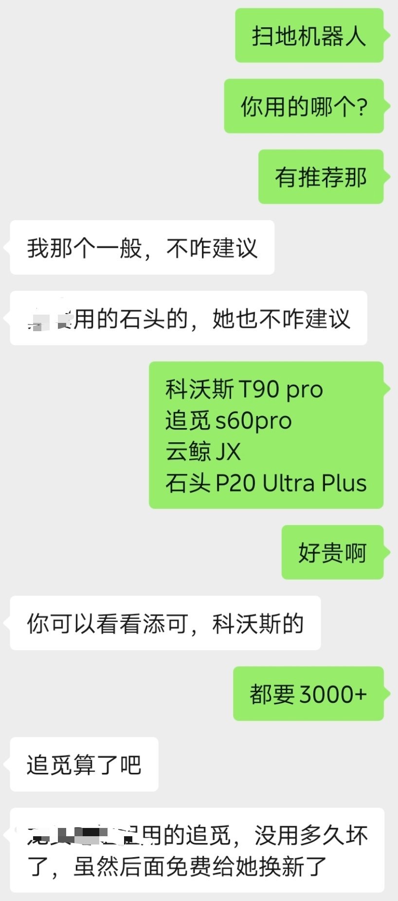 扫地机器人有推荐的吗？我一直觉得靠机器人做清洁，就很鸡肋，但现在懒得不找保洁都不