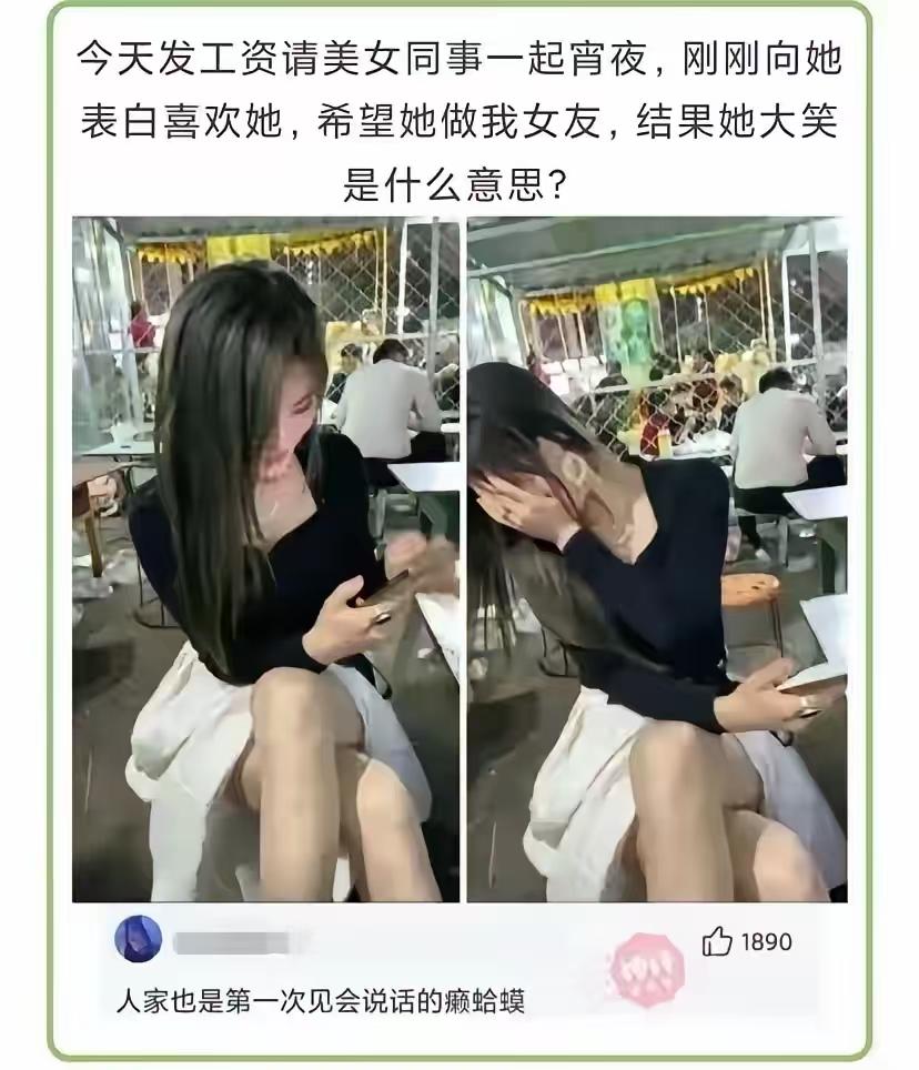 美女捂脸那一下，估计是笑到肚子疼。