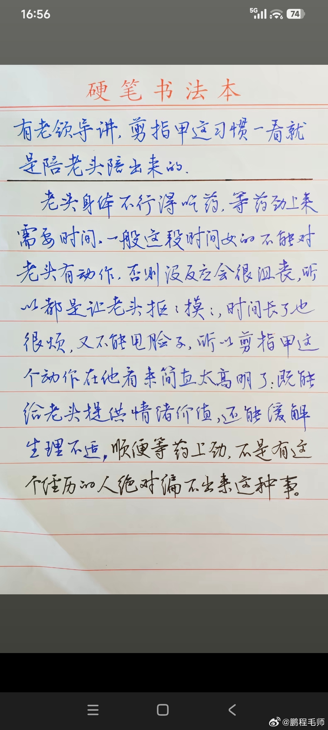 这是真的吗？就好比按摩一个钟60分钟，最后10分钟才上手。一开始就上手技师肯定受