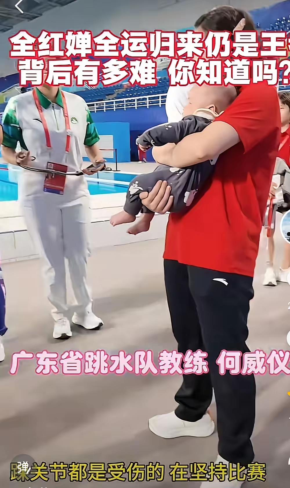 带伤出征的全红婵：荣耀背后是咬牙坚持
 
全红婵缺席全运会单人赛的谜团，被何教练