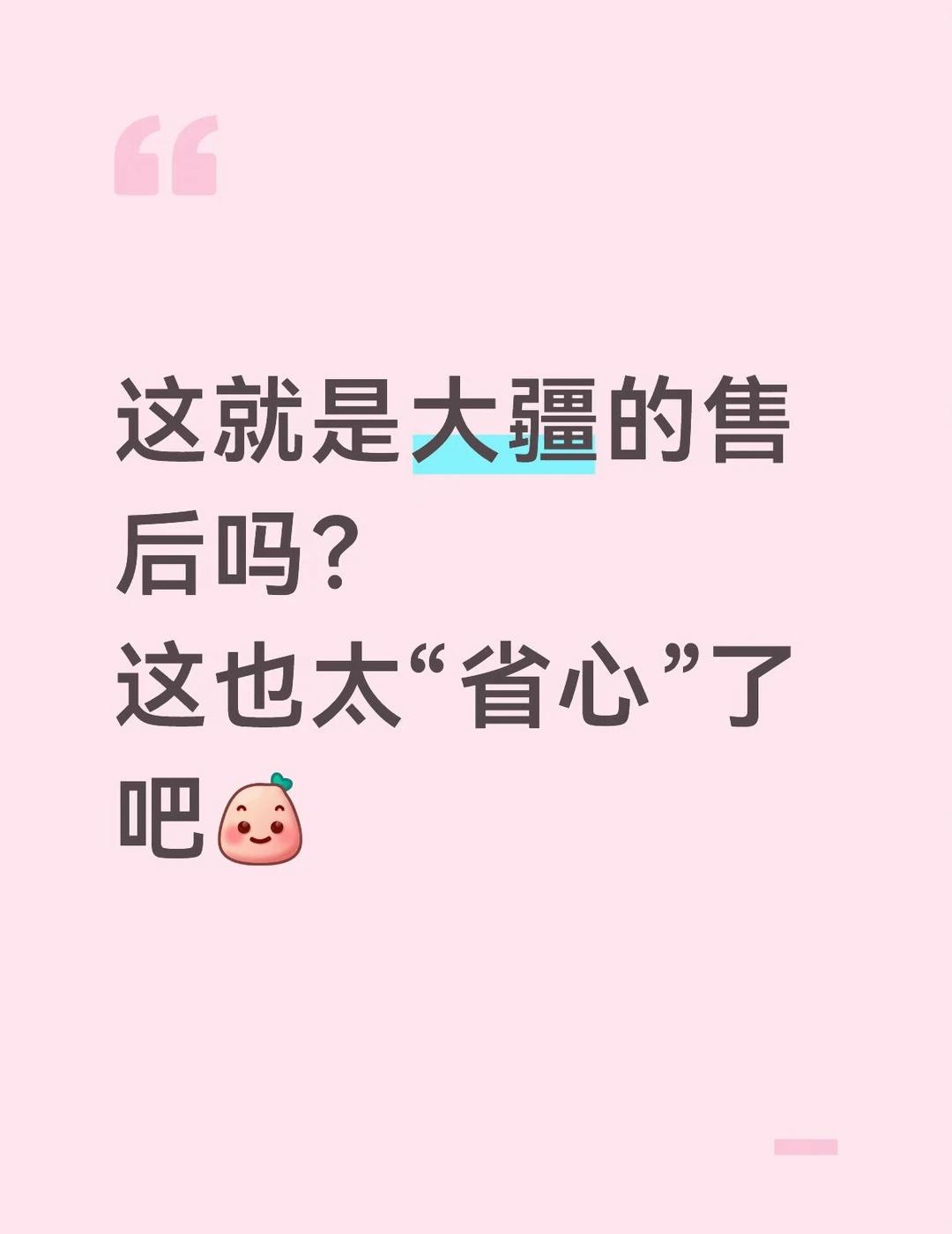 五千买了个祖宗romo2扫地机，售后之路很艰辛
6.30日签收安装的扫地机rom