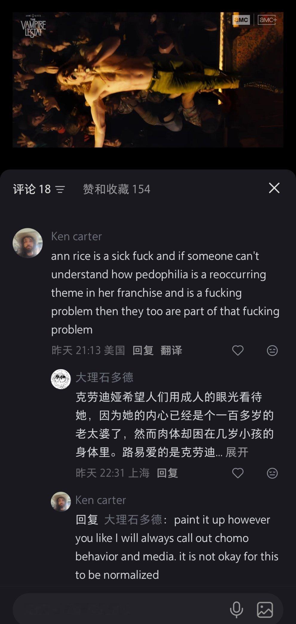 ？保守的美国人见多了，保守的美国人跑到我小红书下面把文学设定进行泛道德化指控还是