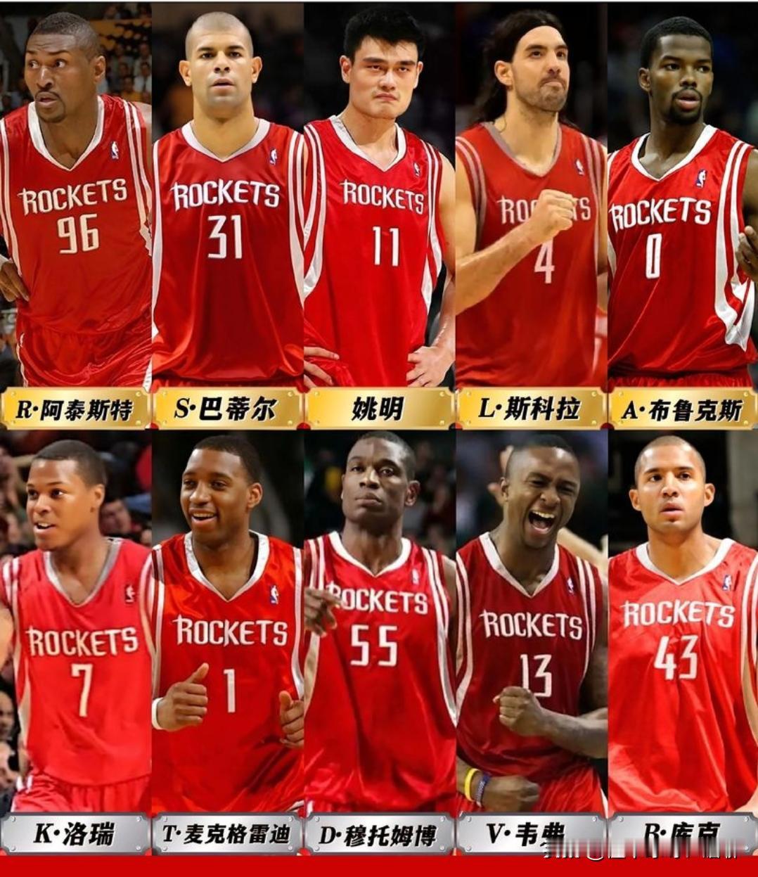 火箭三个年代的阵容哪个最强

08年姚明领衔的火箭缔造了22连胜的记录
那一年也