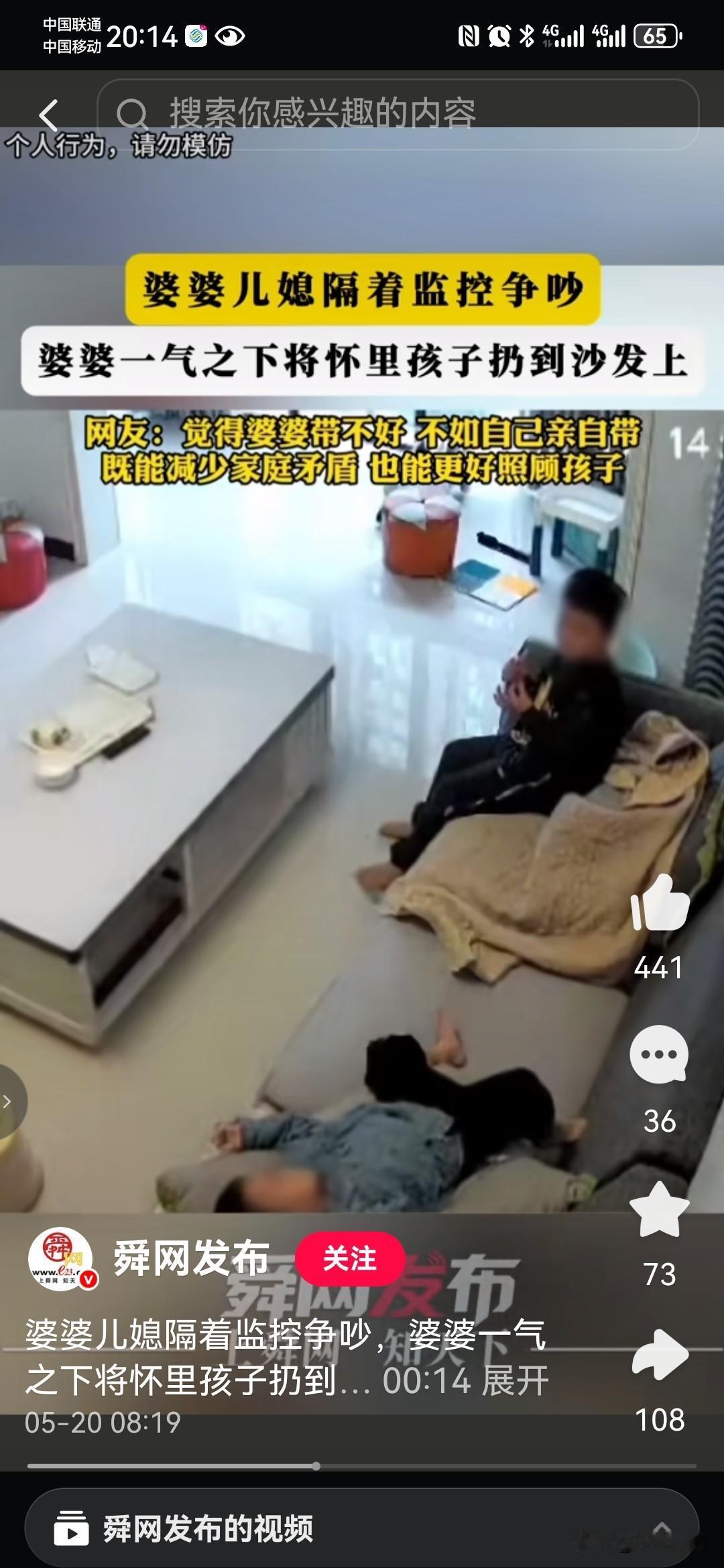 这个婆婆做法太不对，婆媳相处再不好，也不能伤害了他人。
某地一家庭监控显示，一位