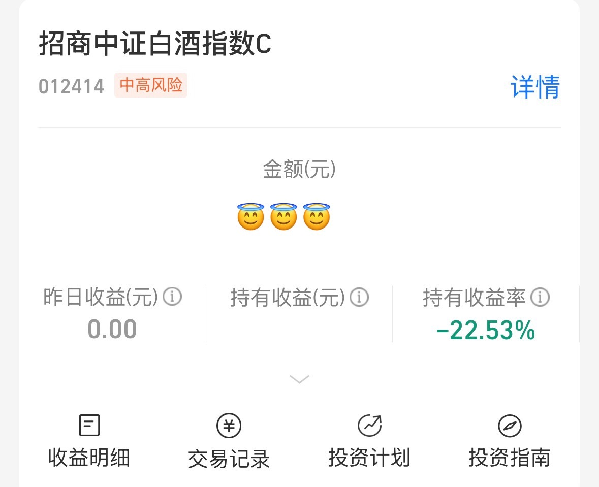 我过去 现在 未来都不会为钱 卖出我的黄金，更不会卖出我的白酒。我依然相信白酒，
