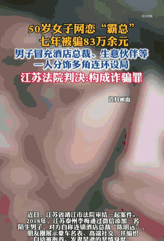 真是防不胜防！江苏泰州靖江，一名年过五旬的退休女子，就因为微信上的一声“你好”，
