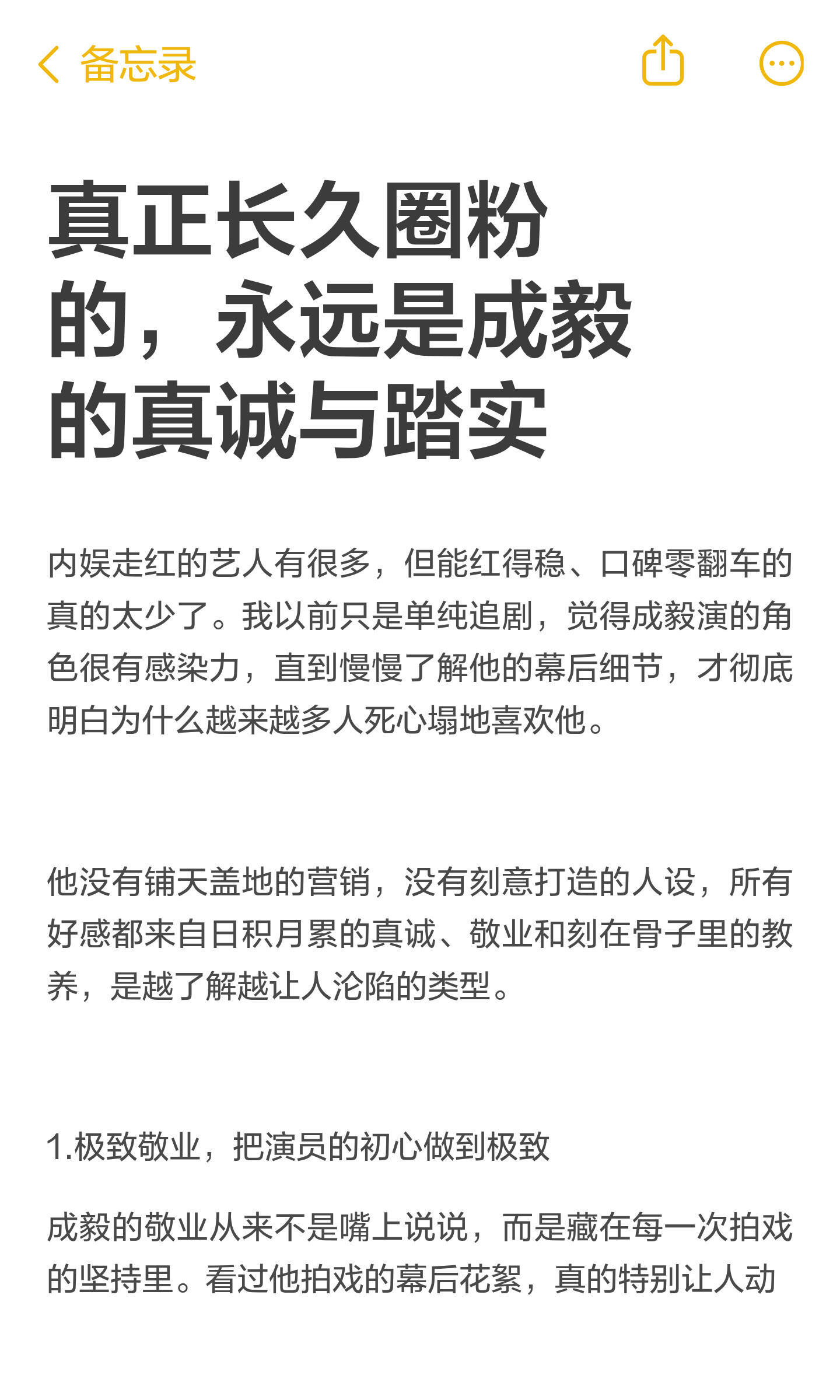 片场里完全没有架子，没有休息座位就直接席地而坐研读剧本，为了短短零点五秒的拔剑镜