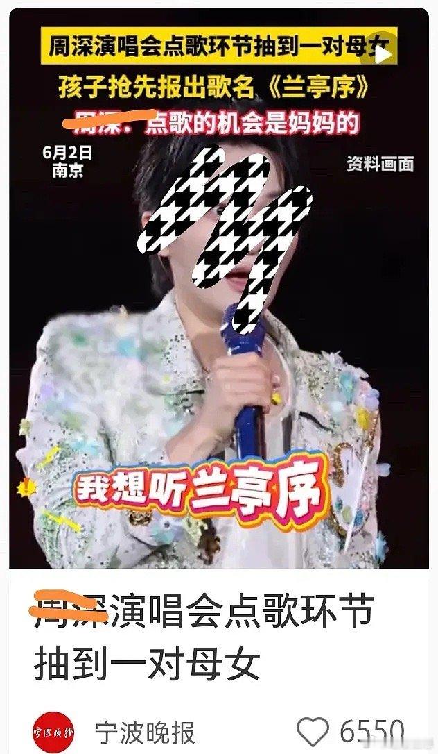 208们好会抓热点，刘若英前脚刚翻车，周深后脚就严谨起来了 ​​​