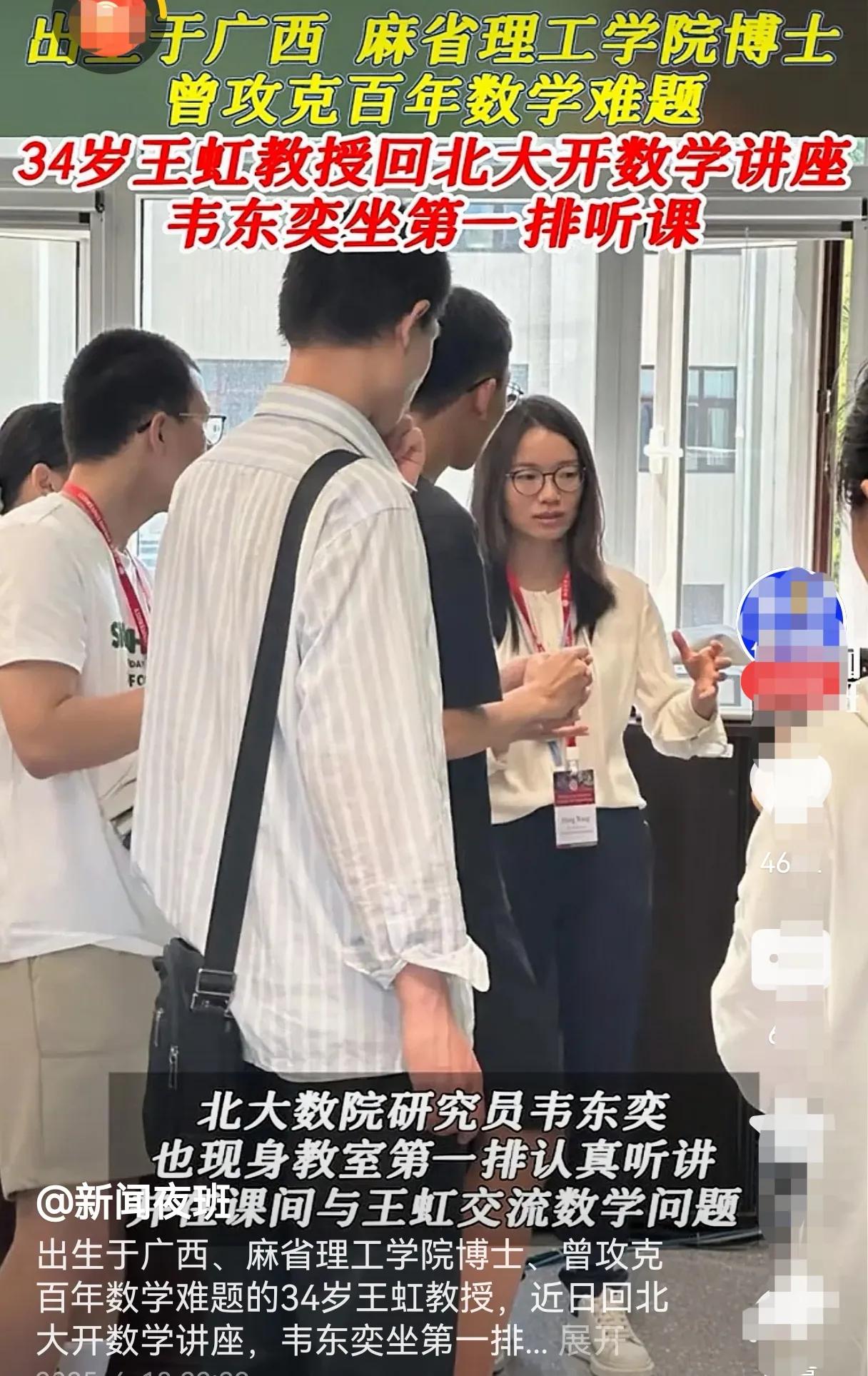 王虹、韦东奕这些人的数学脑袋是怎样的排列组合？
年纪轻轻就已经是人生巅峰，我怀疑