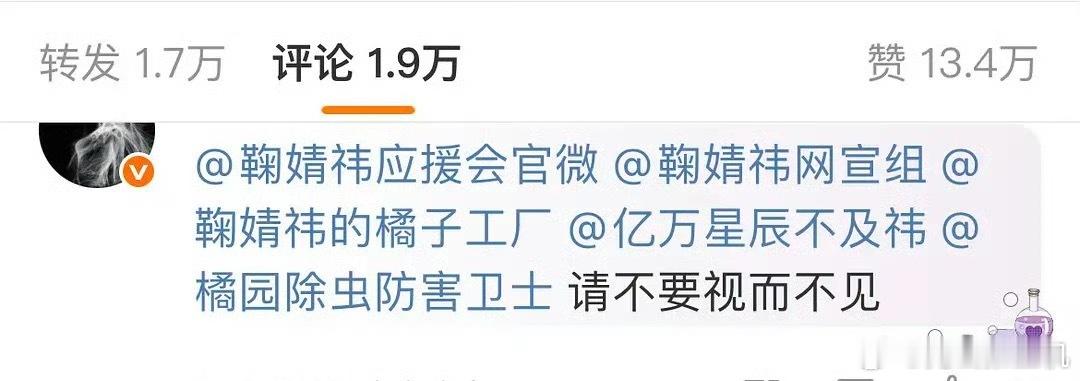梓渝大粉点名鞠婧祎生花赛道不同，因为杂志问题不至于这样[允悲]外赞都13.4万了