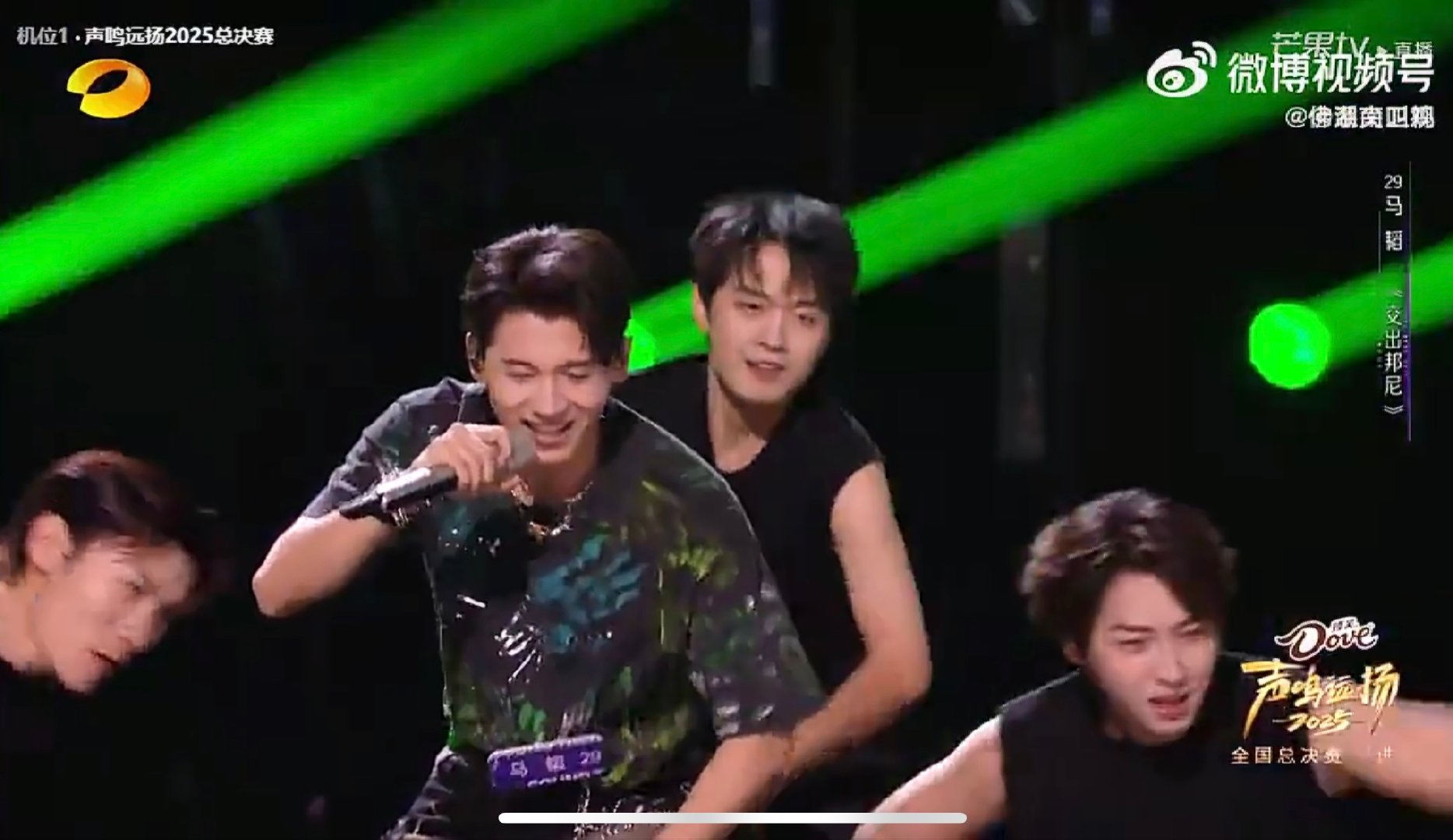 马韬唱跳版交出邦尼声鸣远扬马韬自带舞台buff，唱跳《交出邦尼》火力全开，每一秒