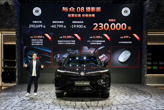 新势力看了都急眼，23万买带空悬的合资纯电SUV