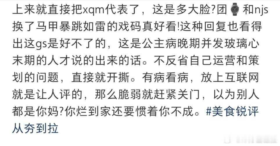 你对店家从来不五星好评，却要求粉丝对你4+2全肯定嘛？有病看病，放各大平台就是让