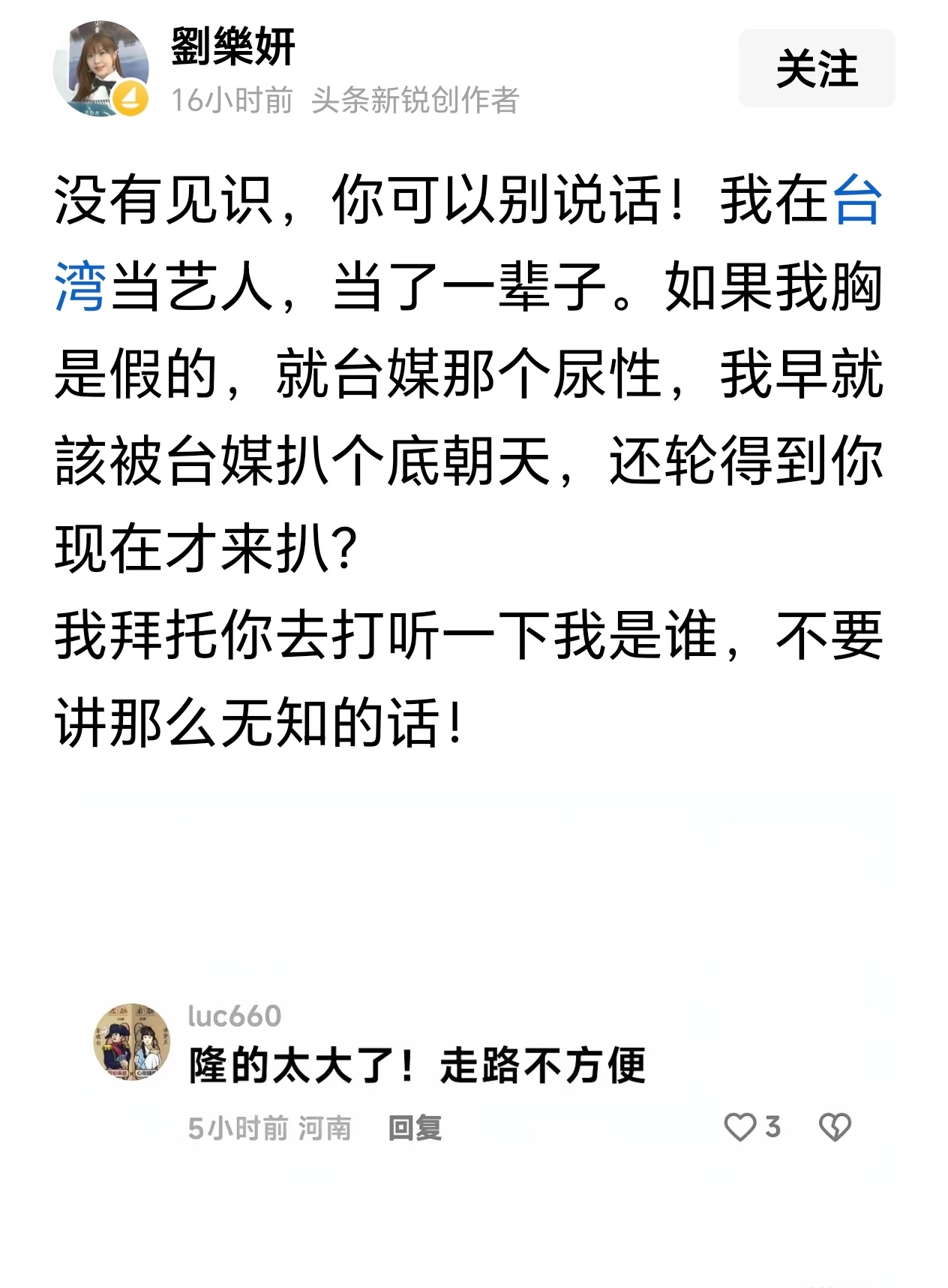我愿意证明，乐妍是真的