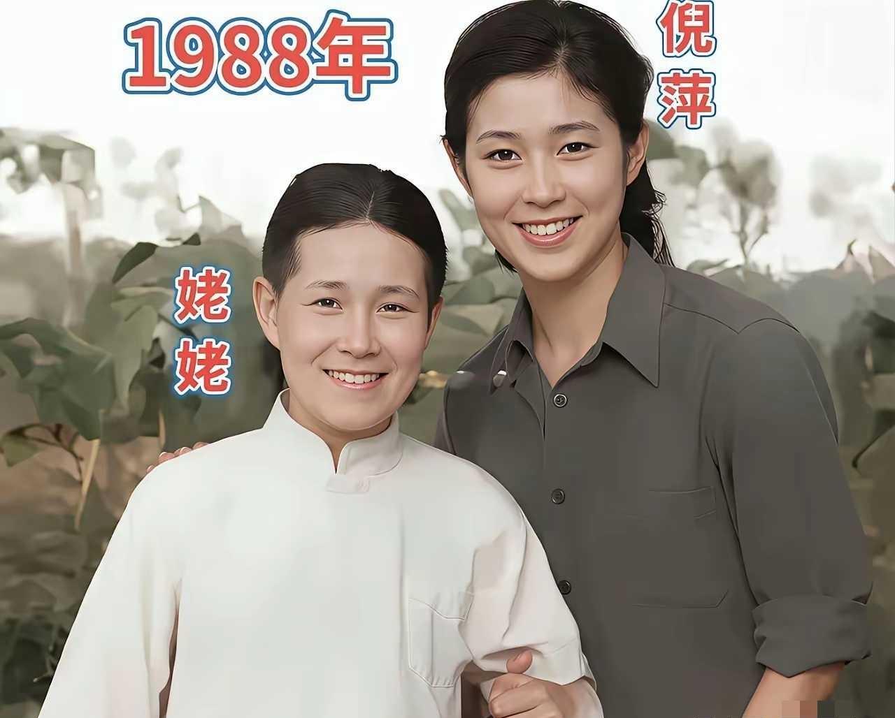 年轻的倪萍和姥姥长得真像
