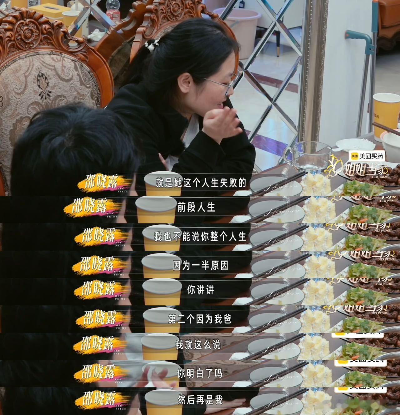 房主任女儿生日成诉苦大会房主任改变不了女儿重复自己的命运 生日本该是欢笑，却成了
