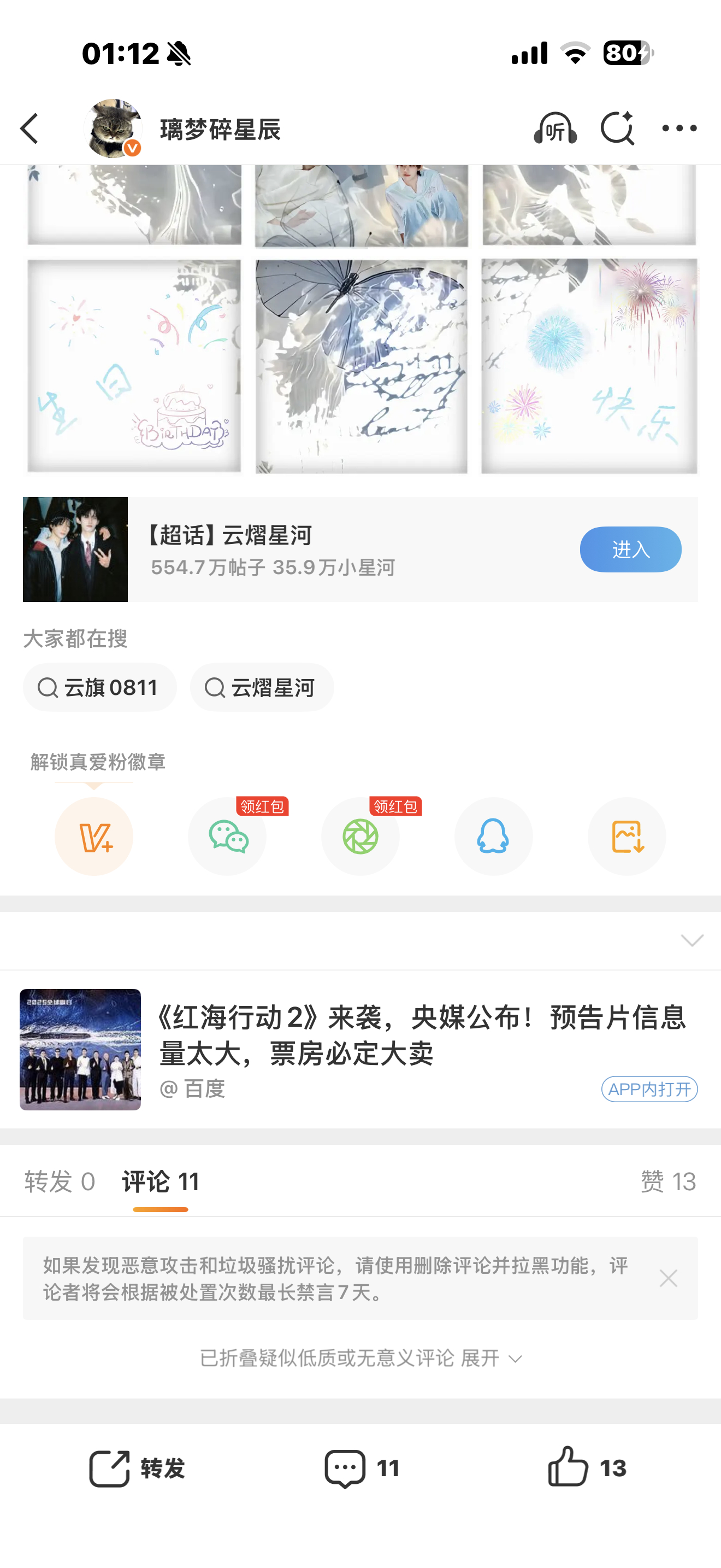 全折叠，怎么叠都丢撵就这耗去捞🐟，🐟都得顺窟窿跑了