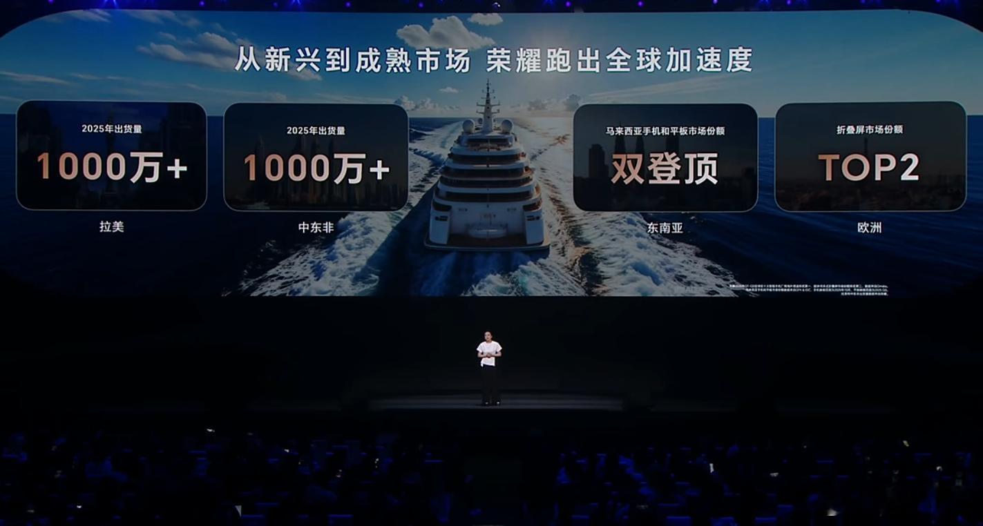 荣耀Magic8 Pro Air 发布会开始了，看看轻薄的让人惊叹的Air实力到