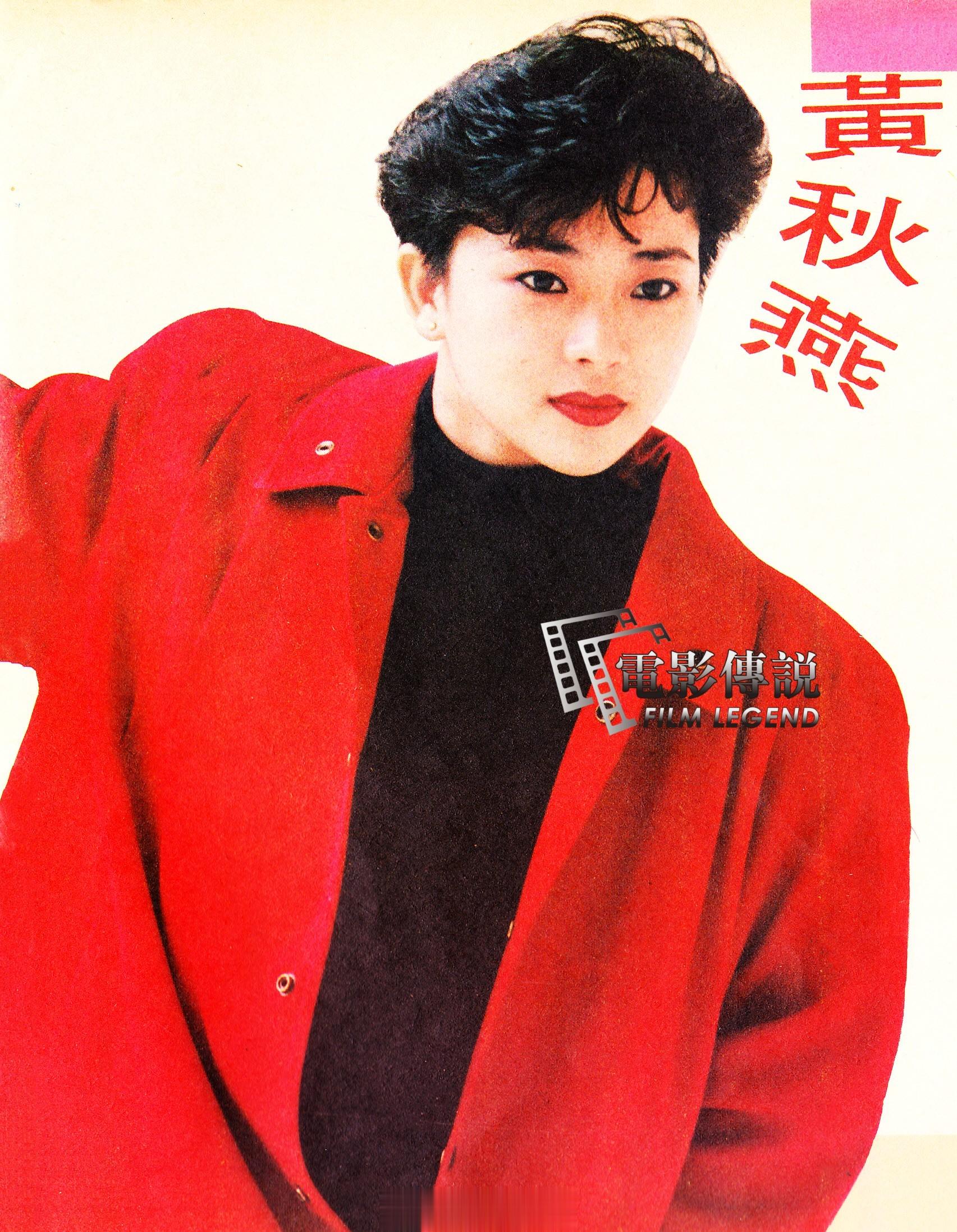 #電影傳説扫描# 1992年，#黄秋燕# 从美飞桂林拍摄新戏《天山玉女剑》，中途