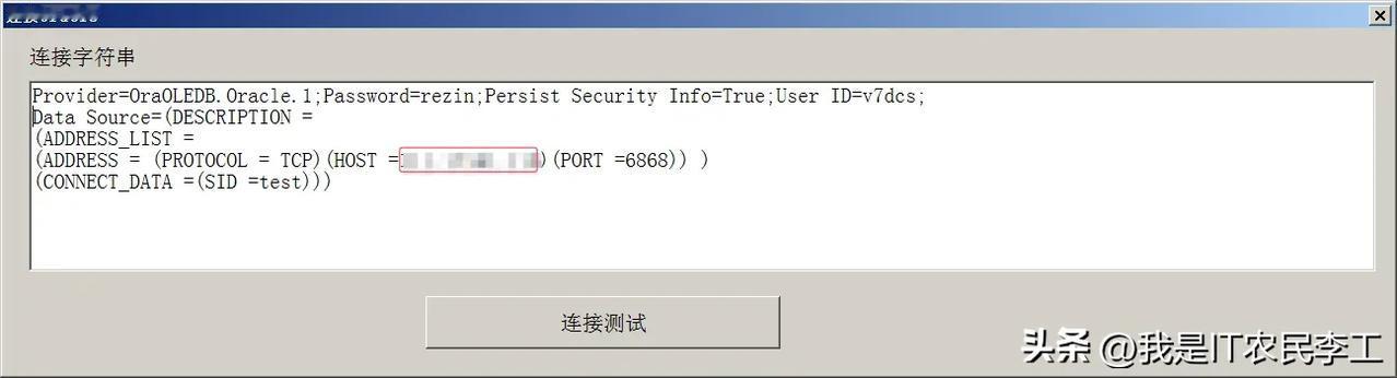 好久没用Oracle数据库了，折腾半天好歹把客户端环境配置好了，Delphi连接