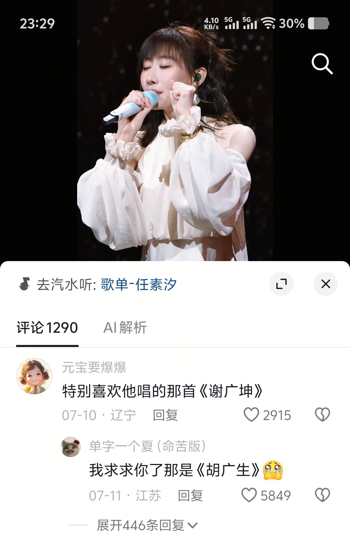 刷抖音要把我笑死了特别喜欢她那首《谢广坤》哈哈哈哈哈哈哈哈 
